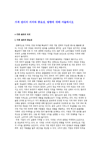 가격 관리의 의의와 중요성, 방향에 대해 서술하시오-1