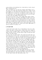 가격 관리의 의의와 중요성, 방향에 대해 서술하시오-2