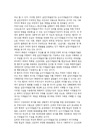 주체사상과 정치담론에 대해 논하시오-2