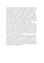 청소년지도자의 역할에 대해 논하시오-2