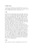 [교육공학] 교육공학의 구성요소-2