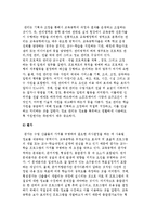 [교육공학] 교육공학의 구성요소-4