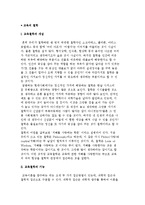 [교육철학] 교육철학의 개념과 기능-2