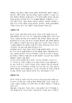 [교육철학] 교육철학의 개념과 기능-3