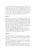 [교육철학] 교육철학의 개념과 기능-4