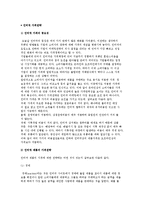 인터넷 가격전략) 인터넷 가격의 중요성과 인터넷 제품의 가격전략-2