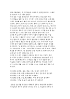 [소비자의 문화적 욕구의 대중화, 보편화] 토플러의 문화의 소비자론-3