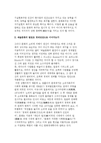 [소비자의 문화적 욕구의 대중화, 보편화] 토플러의 문화의 소비자론-4