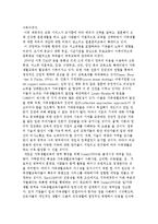 가족생활교육의 전망에 대해 서술하시오-2