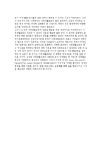 가족생활교육의 전망에 대해 서술하시오-3