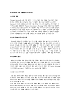 고든. Gordon의 부모 효율성훈련 이론(PET)-2