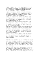 담임교사의 임무와 자질-2