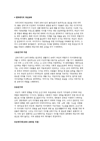 한국) 우리나라의 부모교육의 역사-2