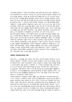 한국) 우리나라의 부모교육의 역사-3