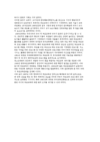 한국) 우리나라의 부모교육의 역사-4