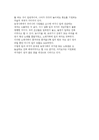 [농경과 여가문화] 농경문화의 특성과 농경적 여가문화-5