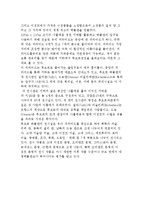 [박물관 스토리텔링] 루브르박물관에 대해서-3