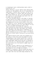 [사회복지정책의 개념] 사회복지, 정책, 사회복지정책 개념-3