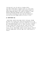 [사회복지정책의 개념] 사회복지, 정책, 사회복지정책 개념-5