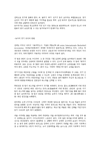 예체능관련::스포츠역사::레포트::농구에 관한 레포트-2
