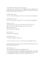예체능관련::스포츠역사::레포트::농구에 관한 레포트-8