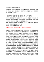 경영레포트::자산투자관련::개인재무설계-9
