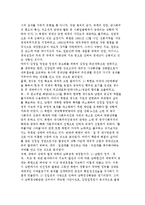 북한체제의 위기와 당면과제-4