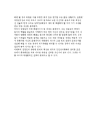 북한체제의 위기와 당면과제-5