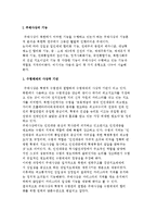 주체사상의 기능과 이론적 변화-2