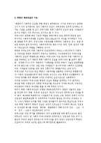 주체사상의 기능과 이론적 변화-3