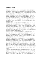 주체사상의 기능과 이론적 변화-4