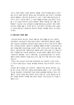 주체사상의 기능과 이론적 변화-5