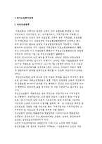 [재가노인복지정책] 의료보장정책, 고용보장정책, 주택보장정책-2