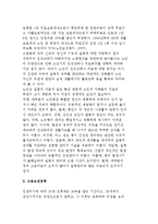 [재가노인복지정책] 의료보장정책, 고용보장정책, 주택보장정책-3