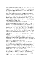 [재가노인복지정책] 의료보장정책, 고용보장정책, 주택보장정책-5