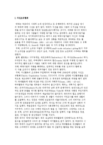 [민간활동] 자선조직협회와 인보운동-2