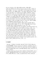 [민간활동] 자선조직협회와 인보운동-4