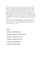 [민간활동] 자선조직협회와 인보운동-5