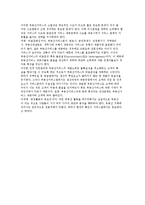[부동산 서비스업의 의의] 부동산과 부동산업, 부동산서비스의 개념과 특성-5