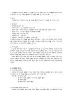 [노사관계론] 최저임금에 대한 이슈(노동계와 경영계의 입장차이)-5