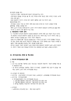 [노사관계론] 최저임금에 대한 이슈(노동계와 경영계의 입장차이)-7