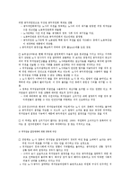[노사관계론] 최저임금에 대한 이슈(노동계와 경영계의 입장차이)-14