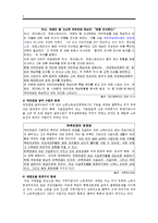 국민연금법의 문제점 및 개선방안-4