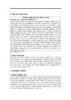 국민연금법의 문제점 및 개선방안-5