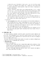 사법적극주의와_소극주의의_헌법적_고찰-2