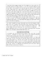 사법적극주의와_소극주의의_헌법적_고찰-3