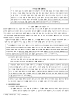 사법적극주의와_소극주의의_헌법적_고찰-4