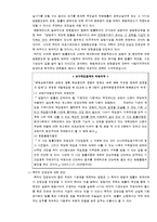 사법적극주의와_소극주의의_헌법적_고찰-6