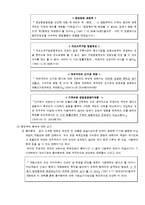 사법적극주의와_소극주의의_헌법적_고찰-7