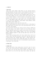 외환의개념과종류-2
